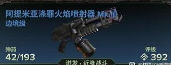 《戰鎚40K暗潮》狂信徒武器天賦搭配思路 狂信徒5級難度怎麽玩? 《戰鎚40K暗潮》狂信徒武器天賦搭配思路 狂信徒5級難度怎麽玩?