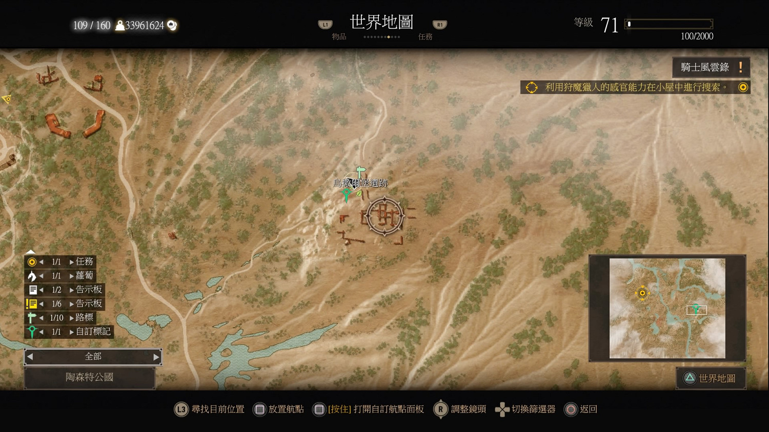 《巫師3:狂獵》血與酒全染色劑配方位置圖文詳解 《巫師3:狂獵》血與酒全染色劑配方位置圖文詳解