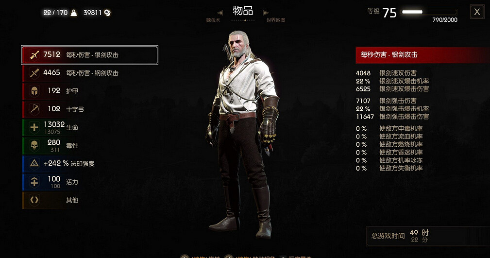 《巫師3:狂獵》血與酒癮頭技能及裝備搭配解析攻略 《巫師3:狂獵》血與酒癮頭技能及裝備搭配解析攻略