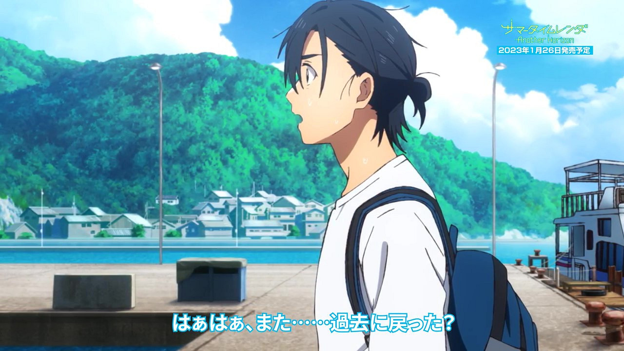《夏日重現》網代慎平角色PV 明年1月26日發售