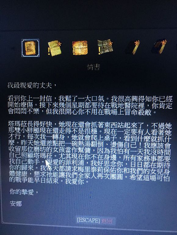 《巫師3:狂獵》良心小細節分享 《巫師3:狂獵》良心小細節分享