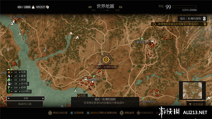 《巫師3:狂獵》血與酒4種遺物級染色劑位置圖文分享 《巫師3:狂獵》血與酒4種遺物級染色劑位置圖文分享