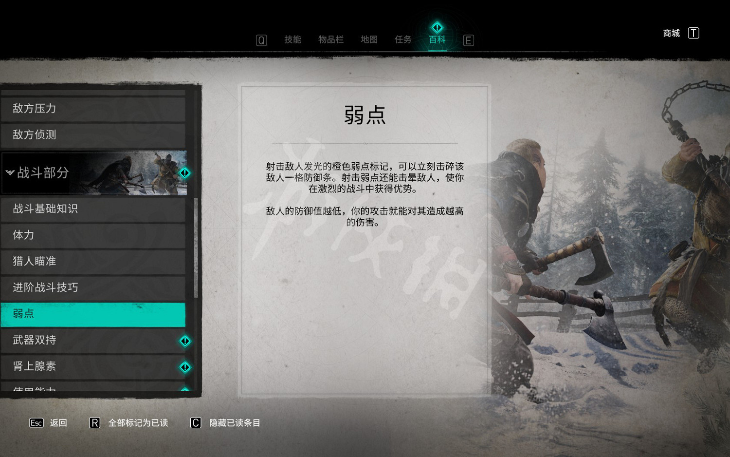 《刺客教條英靈殿》有哪些機制 簡要機制介紹 《刺客教條英靈殿》有哪些機制 簡要機制介紹