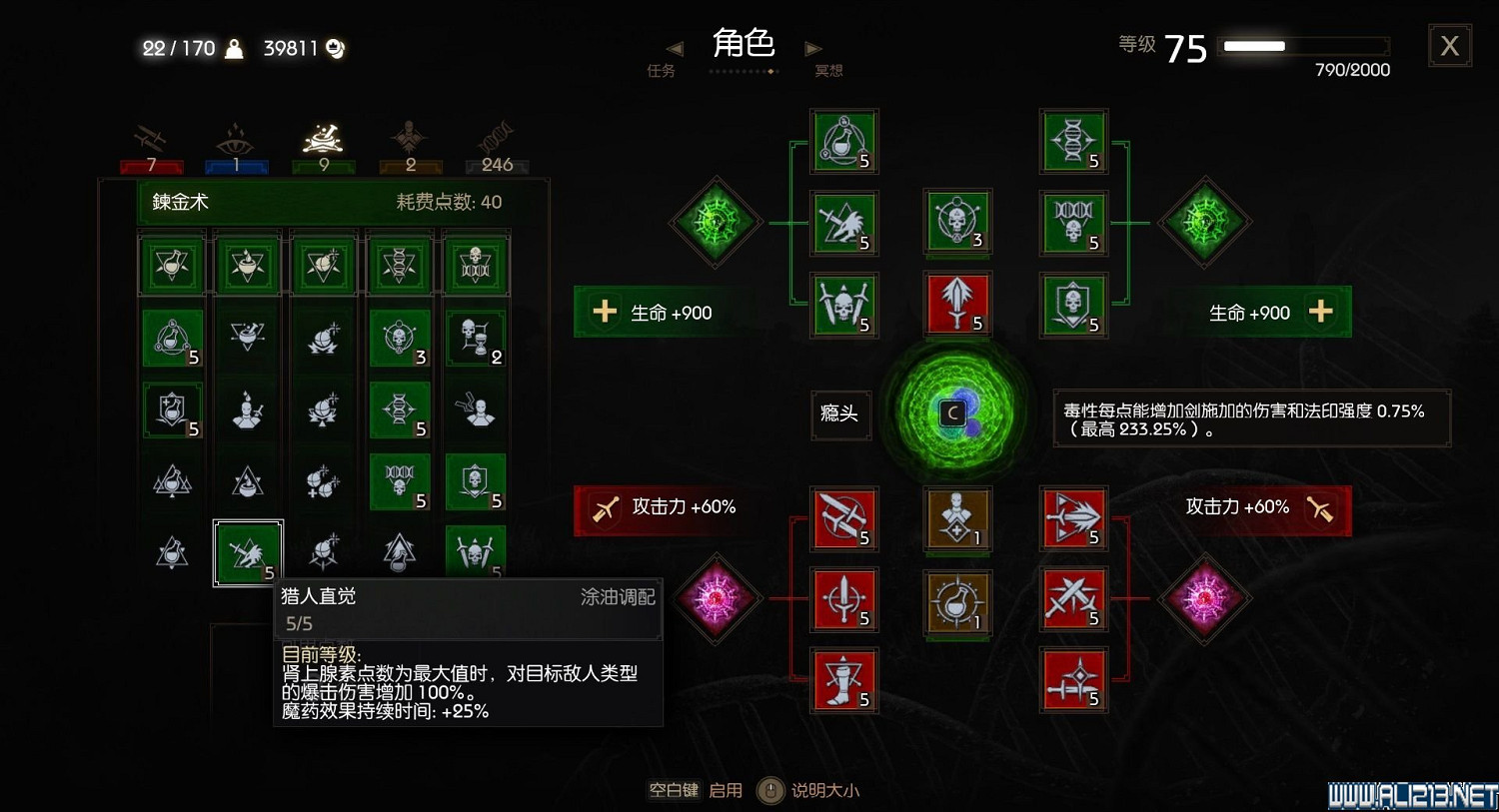 《巫師3:狂獵》新突變系統最強劍系傷害圖文分析 《巫師3:狂獵》新突變系統最強劍系傷害圖文分析
