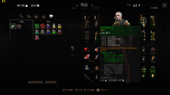 《巫師3:狂獵》師匠套推薦一覽 《巫師3:狂獵》師匠套推薦一覽