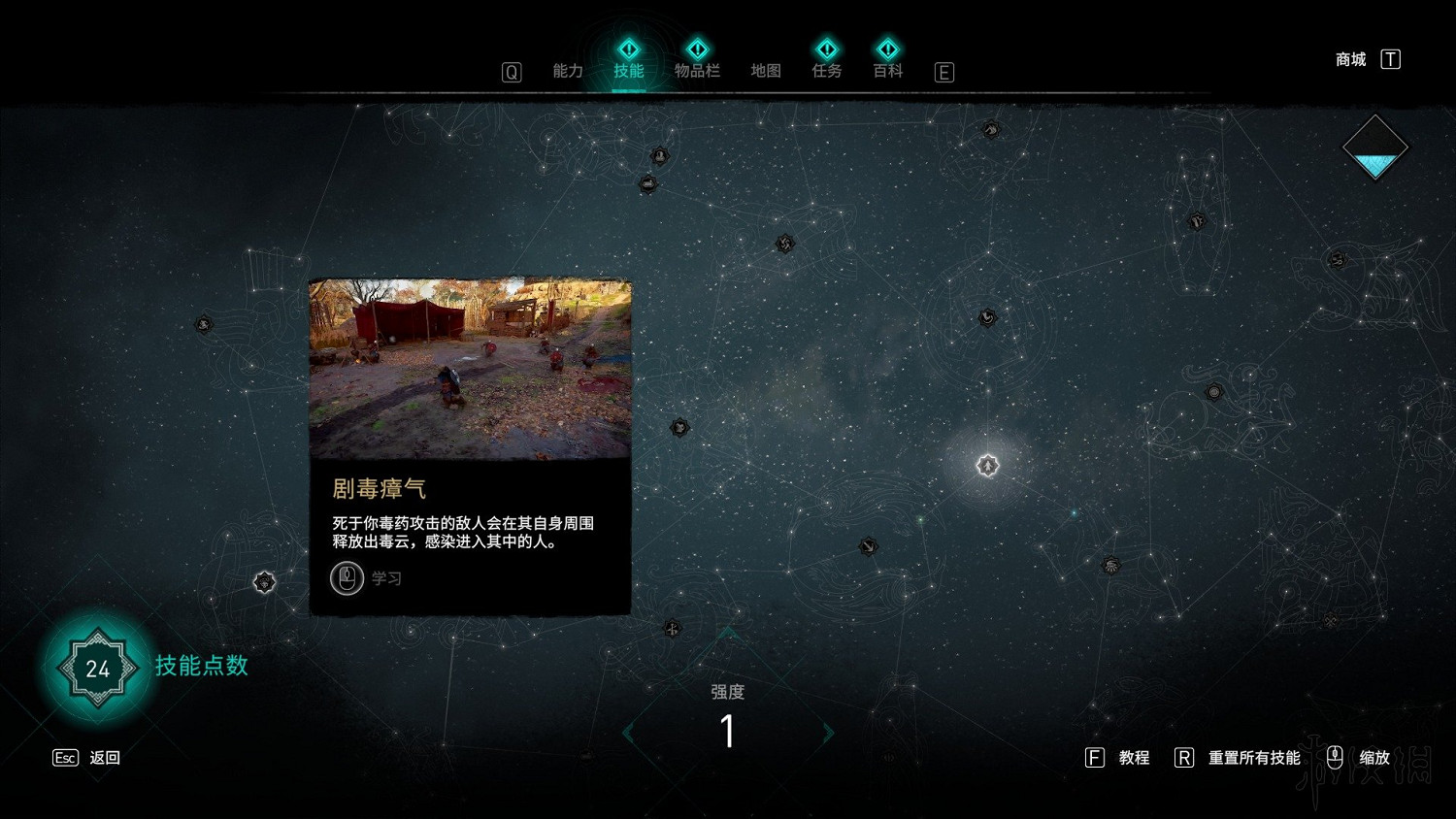 《刺客教條英靈殿》技能路線圖及效果一覽 技能樹匯總圖