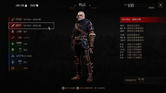 《巫師3:狂獵》貓派裝備搭配 貓派武器推薦 《巫師3:狂獵》貓派裝備搭配 貓派武器推薦