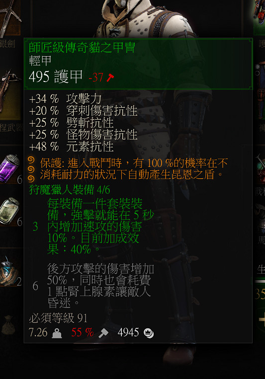 《巫師3:狂獵》二周目通關萌新向玩法建議一覽 《巫師3:狂獵》二周目通關萌新向玩法建議一覽