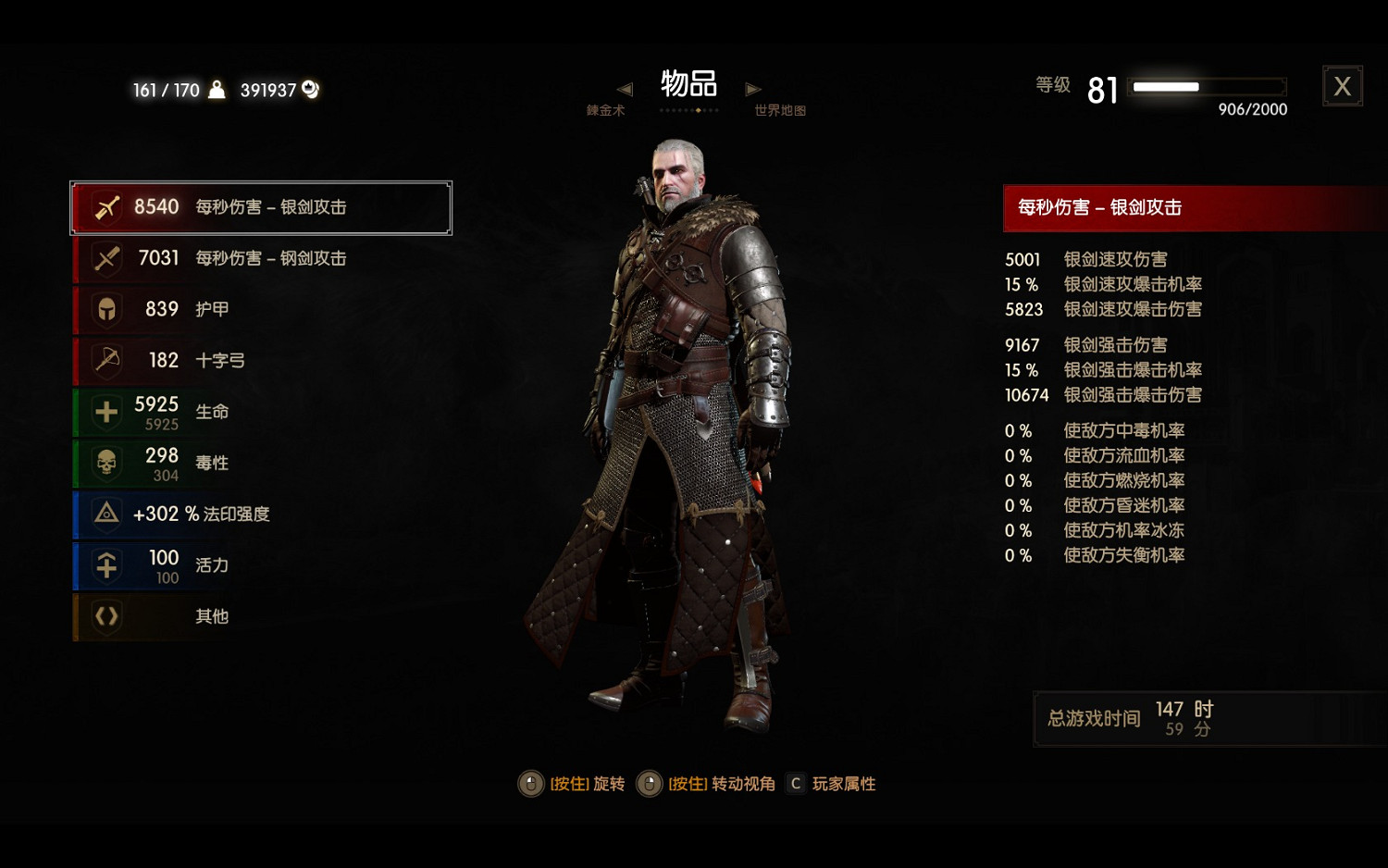 《巫師3:狂獵》萌新向流派推薦及技能科普 《巫師3:狂獵》萌新向流派推薦及技能科普