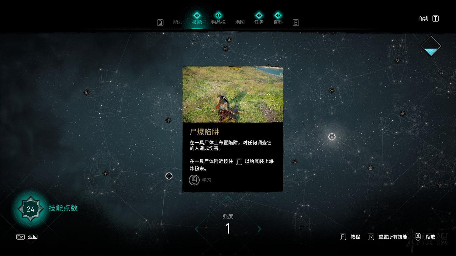 《刺客教條英靈殿》技能路線圖及效果一覽 技能樹匯總圖