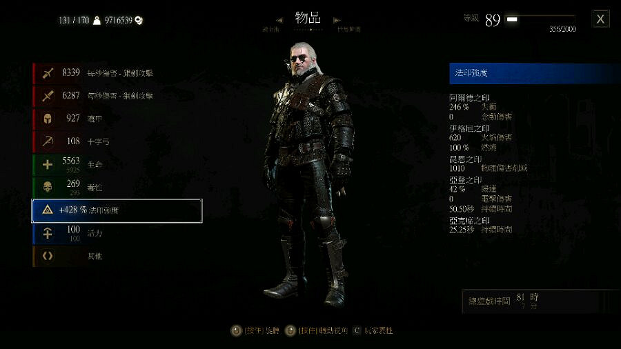 《巫師3:狂獵》新手向套裝加點圖文指南 《巫師3:狂獵》新手向套裝加點圖文指南