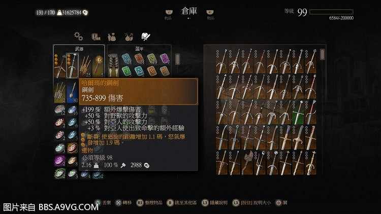 《巫師3:狂獵》最新良性BUG分享 劍油重複塗抹不疊加 《巫師3:狂獵》最新良性BUG分享 劍油重複塗抹不疊加