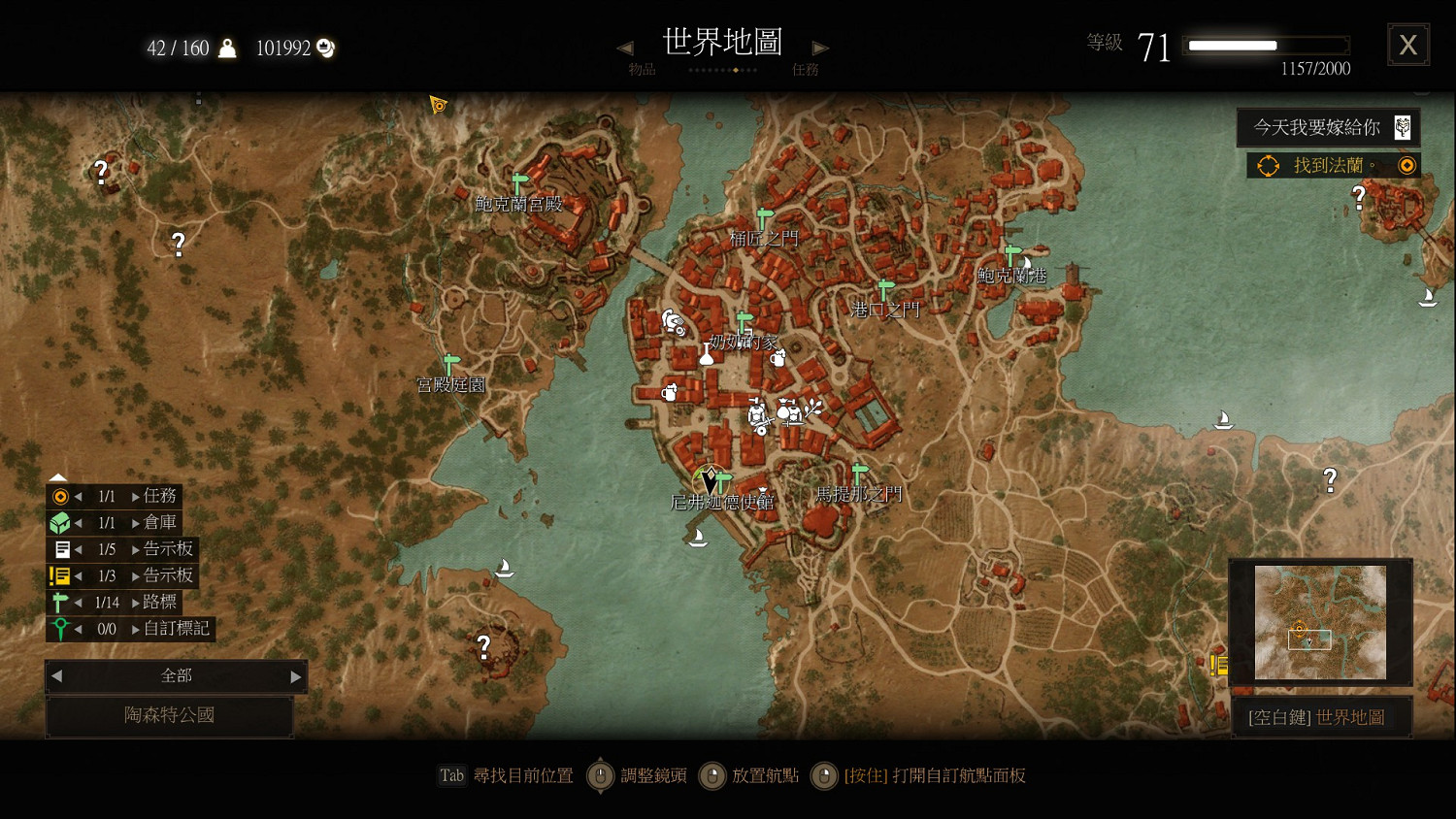 《巫師3:狂獵》血與酒全支線任務位置 《巫師3:狂獵》血與酒全支線任務位置