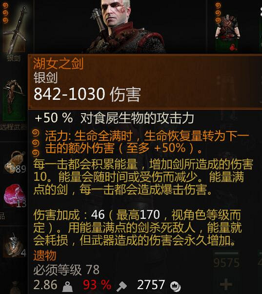 《巫師3：狂獵》血與酒鍊金暴擊流玩法解析攻略