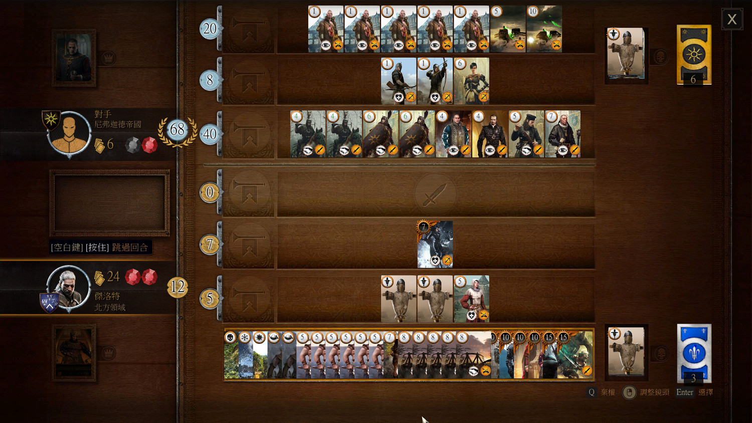 《巫師3:狂獵》昆特牌北方間諜流怎麽玩 北方間諜流玩法攻略 《巫師3:狂獵》昆特牌北方間諜流怎麽玩 北方間諜流玩法攻略