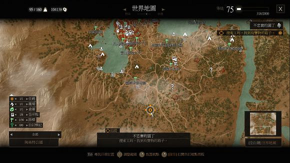 《巫師3:狂獵》血與酒全支線任務位置 《巫師3:狂獵》血與酒全支線任務位置