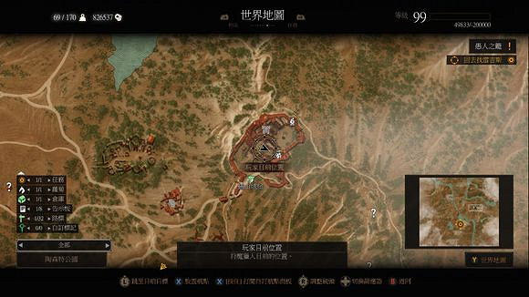 《巫師3:狂獵》血與酒白色染劑位置 白色染劑在哪裡拿 《巫師3:狂獵》血與酒白色染劑位置 白色染劑在哪裡拿