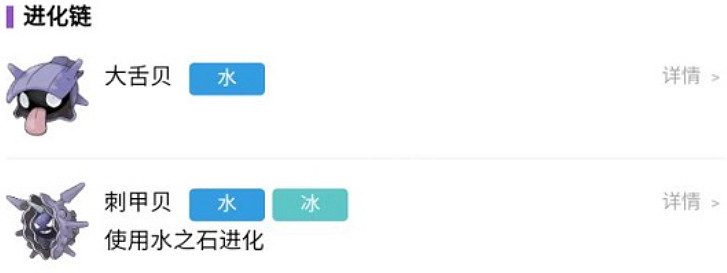 《寶可夢朱紫》刺甲貝怎麽進化?刺甲貝進化方法分享 《寶可夢朱紫》刺甲貝怎麽進化?刺甲貝進化方法分享