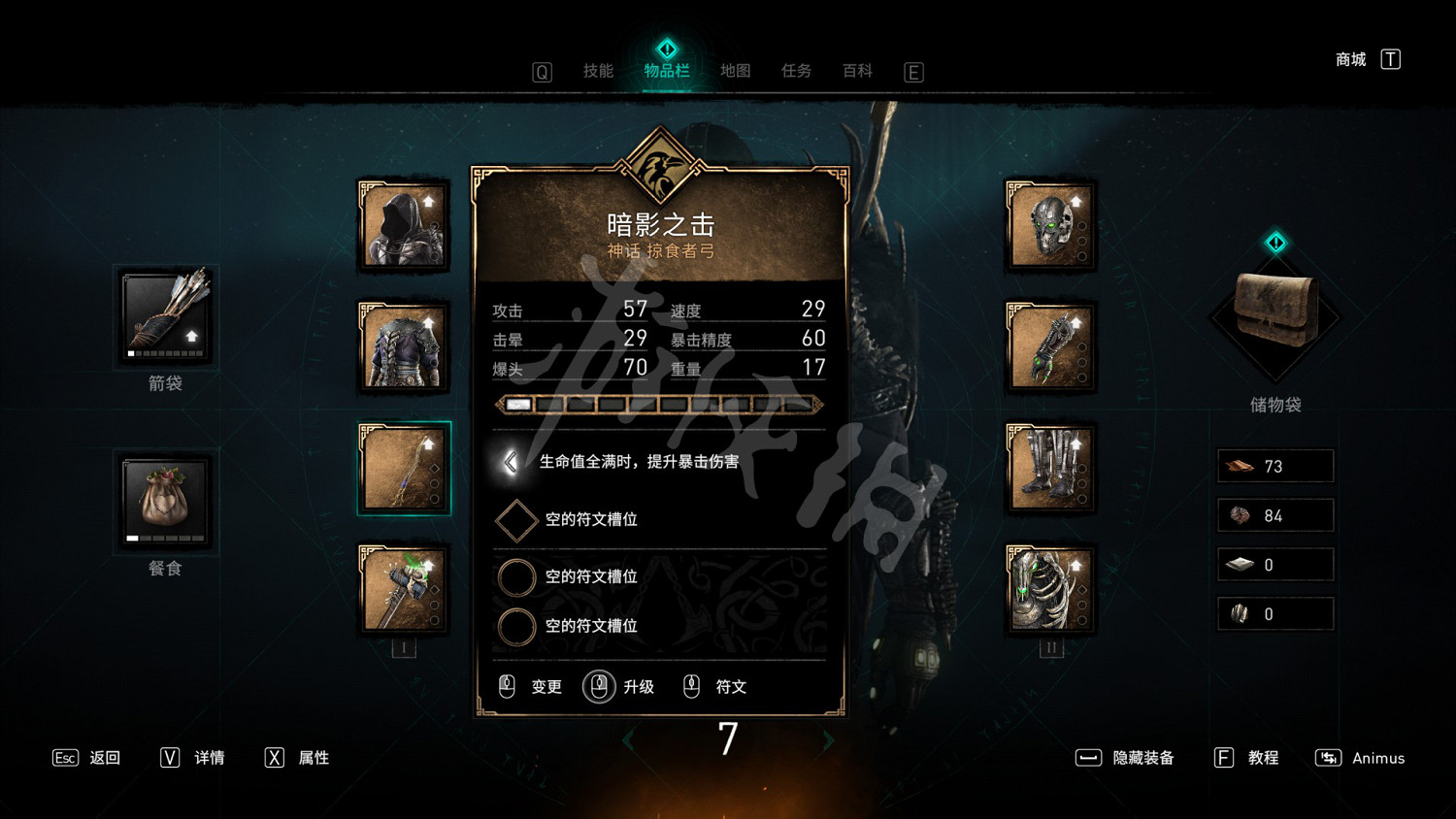 《刺客教條英靈殿》課金內容有哪些 額外付費內容一覽