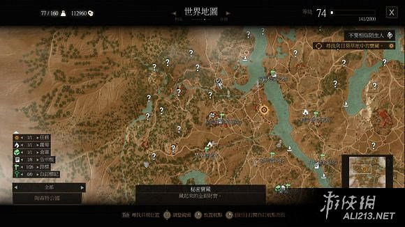 《巫師3:狂獵》血與酒全詳細支線任務與魔力之所指引一覽 《巫師3:狂獵》血與酒全詳細支線任務與魔力之所指引一覽