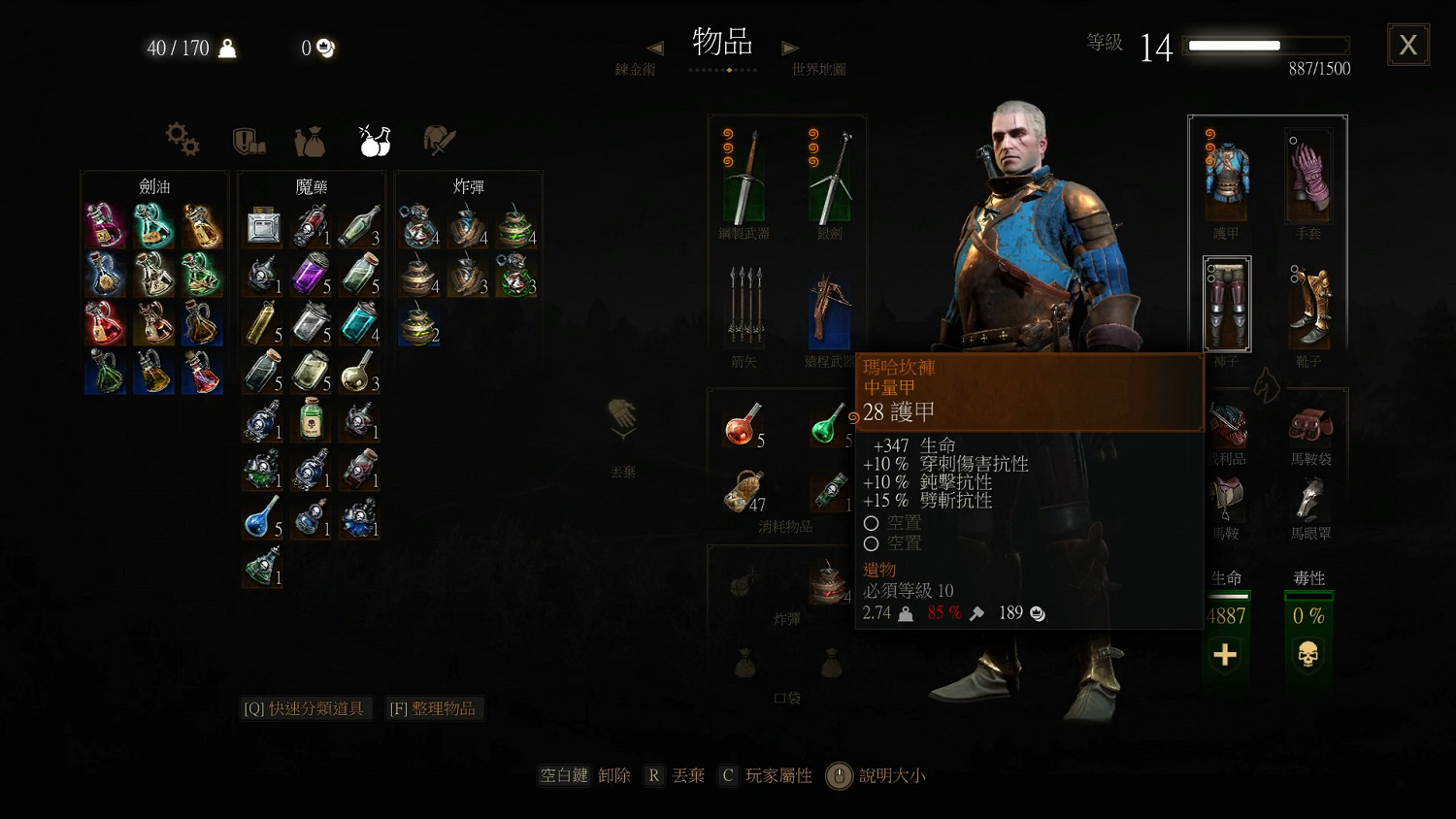 《巫師3:狂獵》遊戲防禦機制淺解 如何在前期吊打守衛和石之心蜘蛛 《巫師3:狂獵》遊戲防禦機制淺解 如何在前期吊打守衛和石之心蜘蛛