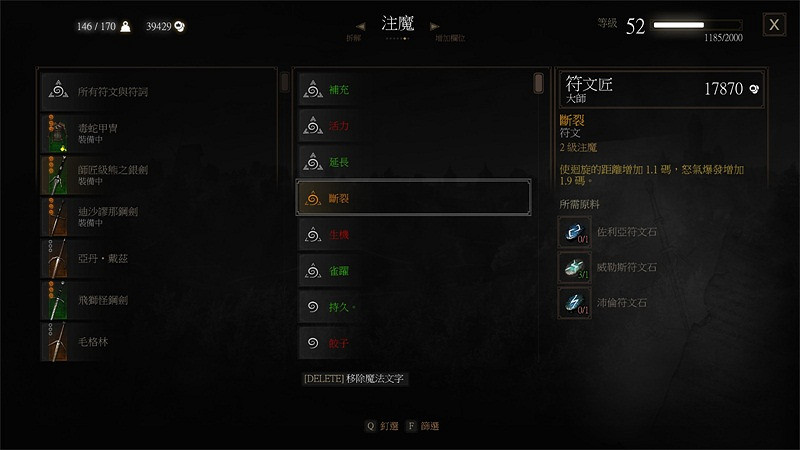 《巫師3》暴擊流怎麽玩 暴擊流玩法思路 《巫師3》暴擊流怎麽玩 暴擊流玩法思路