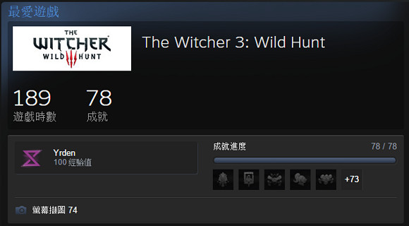 《巫師3：狂獵》血與酒dlc全成就心得