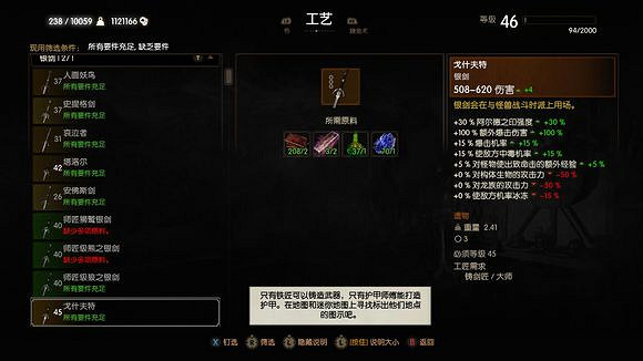 《巫師3:狂獵》血與酒好劍推薦一覽 《巫師3:狂獵》血與酒好劍推薦一覽