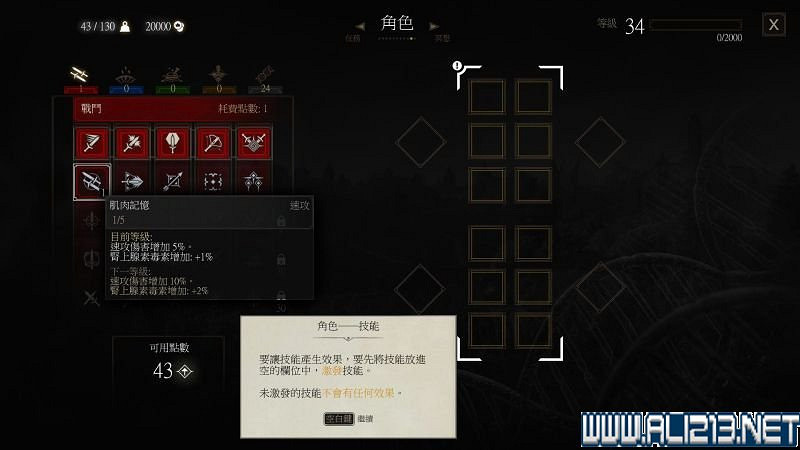 《巫師3：狂獵》血與酒及石之心DLC全劇情圖文流程攻略