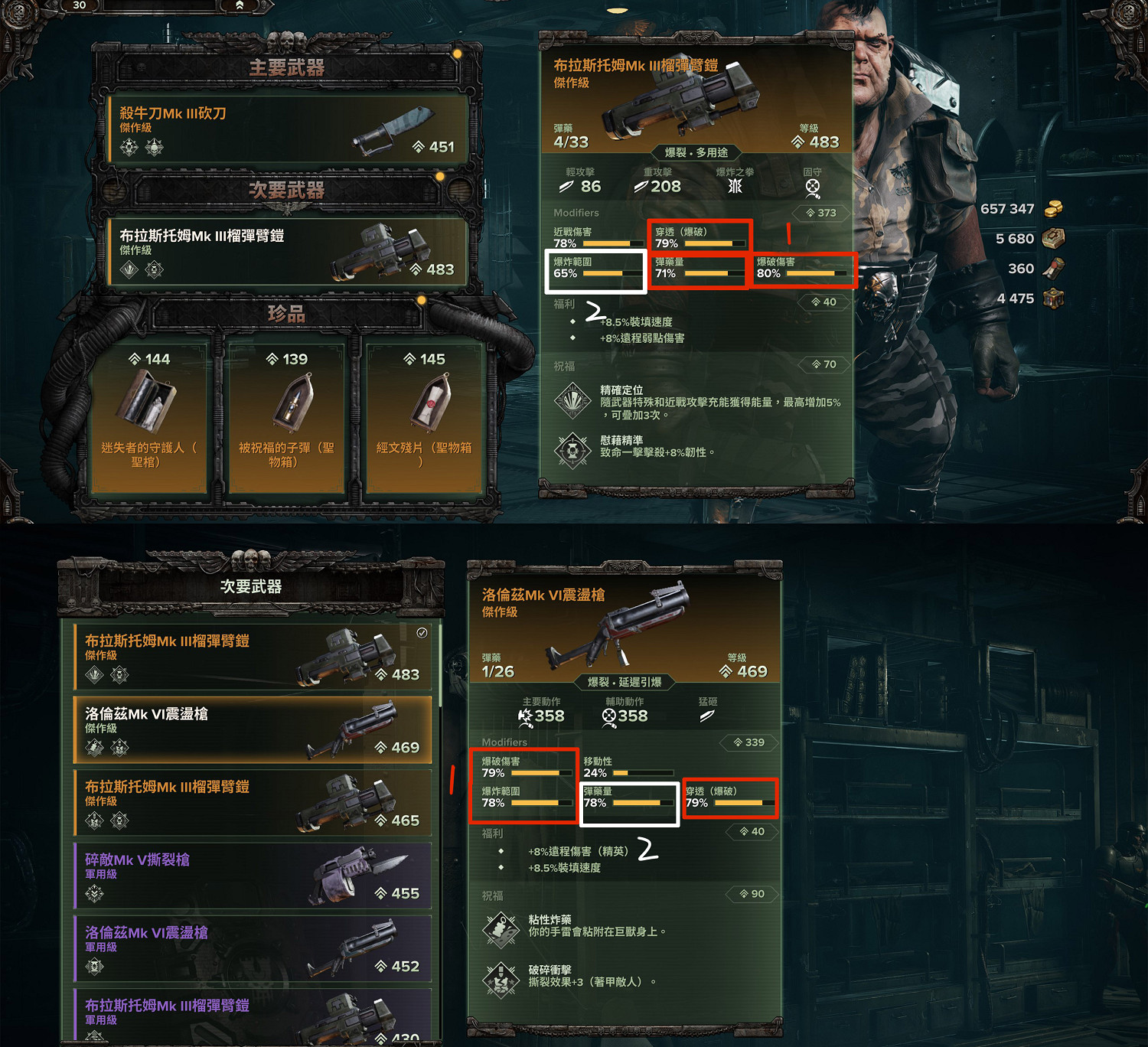《戰鎚40K暗潮》歐格林天賦搭配技巧 歐格林武器詞條選什麽? 《戰鎚40K暗潮》歐格林天賦搭配技巧 歐格林武器詞條選什麽?