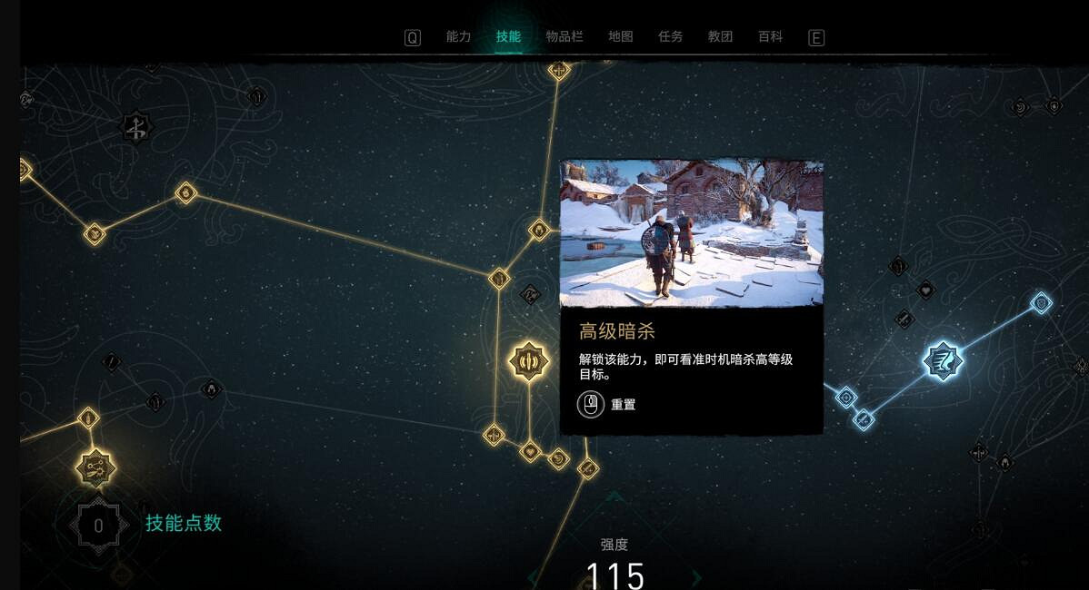 《刺客教條英靈殿》水晶之眼怎麽獲得?戈姆水晶之眼獲得方法 《刺客教條英靈殿》水晶之眼怎麽獲得?戈姆水晶之眼獲得方法