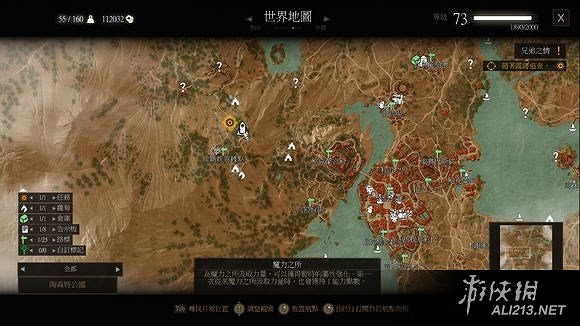 《巫師3:狂獵》血與酒全詳細支線任務與魔力之所指引一覽 《巫師3:狂獵》血與酒全詳細支線任務與魔力之所指引一覽