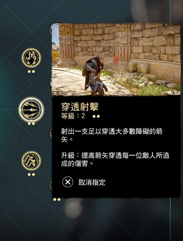 《刺客教條英靈殿》能力有哪些 全能力介紹