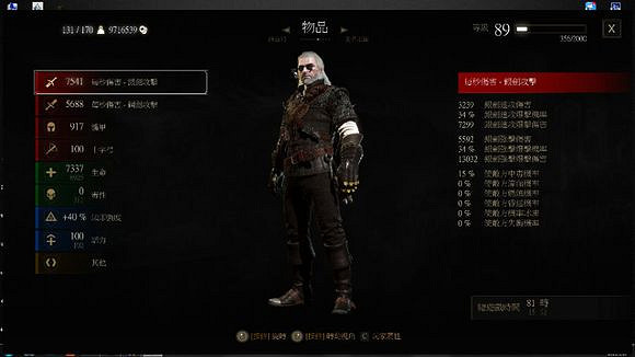 《巫師3:狂獵》新手向加點玩法解析攻略 《巫師3:狂獵》新手向加點玩法解析攻略