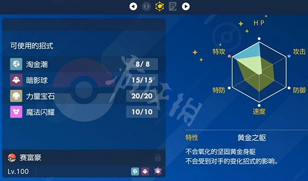 《寶可夢朱紫》新精靈強嗎?新精靈單打強度分享 《寶可夢朱紫》新精靈強嗎?新精靈單打強度分享