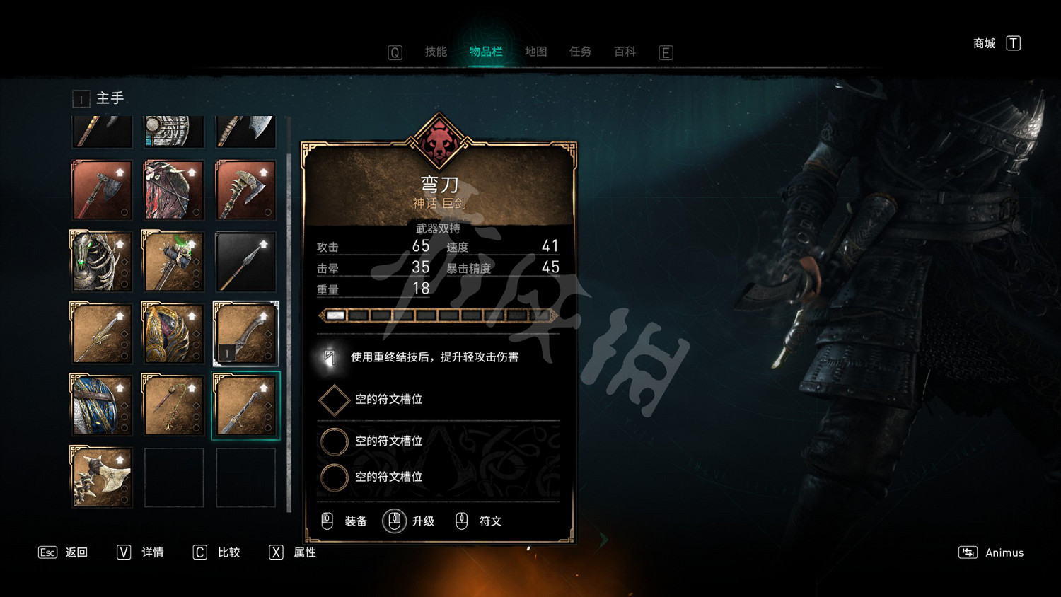 《刺客教條英靈殿》課金內容有哪些 額外付費內容一覽