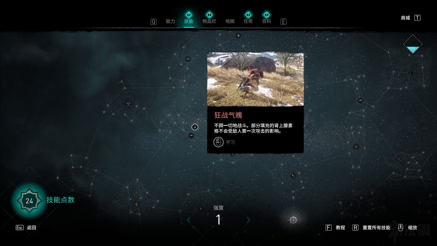 《刺客教條英靈殿》技能路線圖及效果一覽 技能樹匯總圖