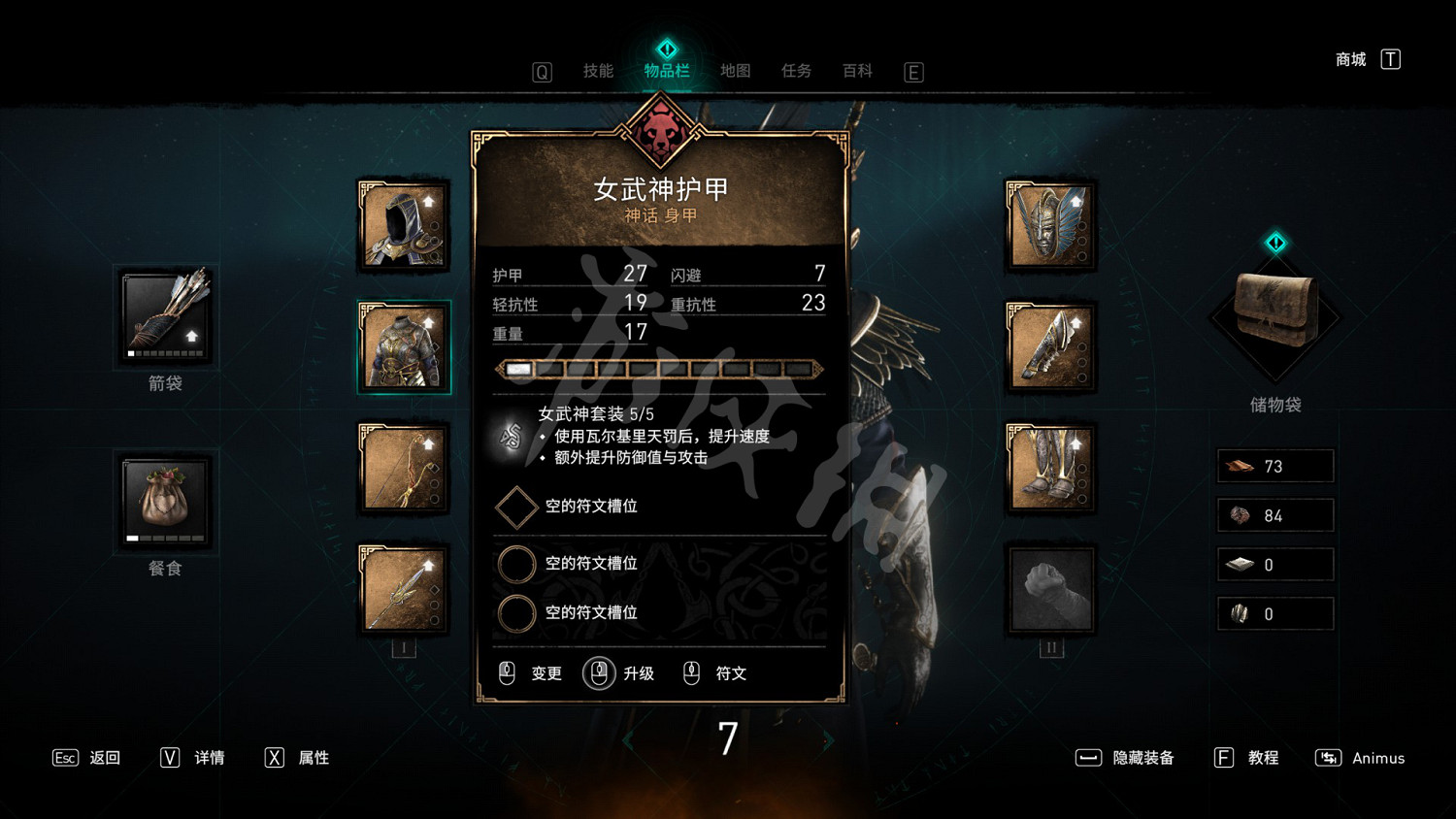 《刺客教條英靈殿》課金內容有哪些 額外付費內容一覽