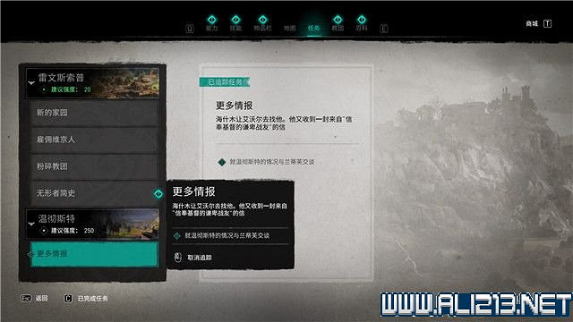 《刺客教條英靈殿》主線任務怎麽做?全章節通關流程圖文攻略詳解【完結】 《刺客教條英靈殿》主線任務怎麽做?全章節通關流程圖文攻略詳解【完結】