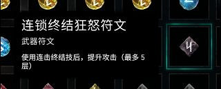 《刺客教條英靈殿》符文獲得方法有哪些？符文使用技巧心得