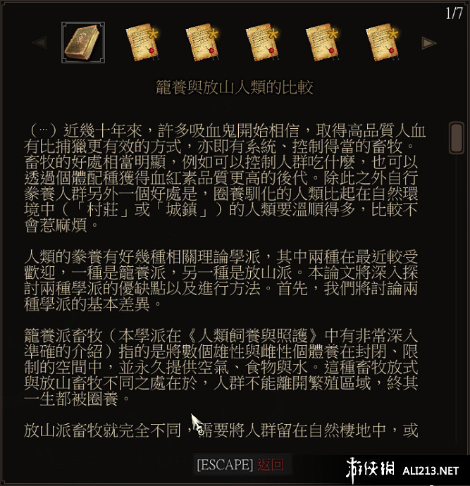 《巫師3:狂獵》血與酒吉勞米的情書及吸血鬼的論文彩蛋介紹 《巫師3:狂獵》血與酒吉勞米的情書及吸血鬼的論文彩蛋介紹