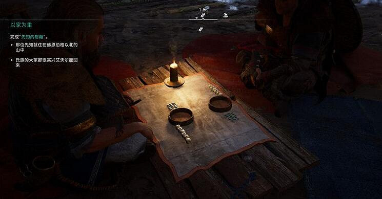 《刺客教條英靈殿》擲骰子小遊戲怎麽玩?擲骰子玩法規則介紹 《刺客教條英靈殿》擲骰子小遊戲怎麽玩?擲骰子玩法規則介紹