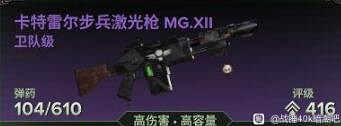 《戰鎚40K暗潮》狂信徒武器天賦搭配思路 狂信徒5級難度怎麽玩? 《戰鎚40K暗潮》狂信徒武器天賦搭配思路 狂信徒5級難度怎麽玩?