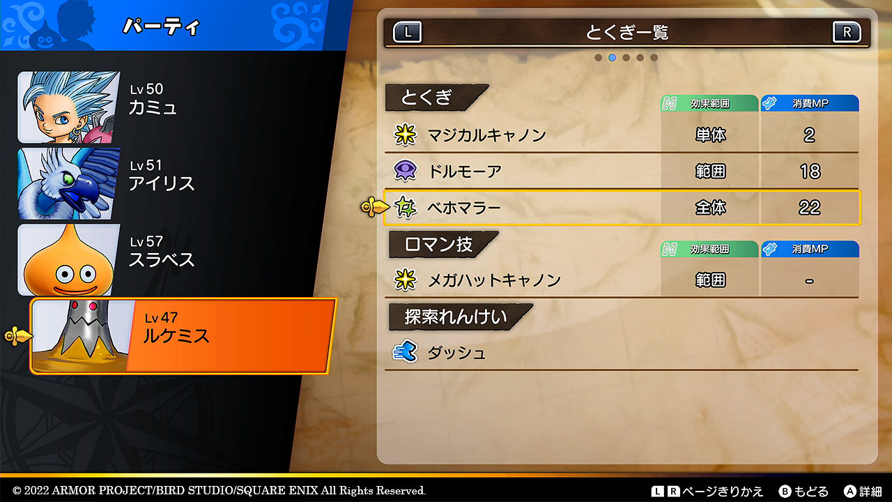 《勇者鬥惡龍尋寶探險團》製作人訪談：輕鬆的尋寶之旅