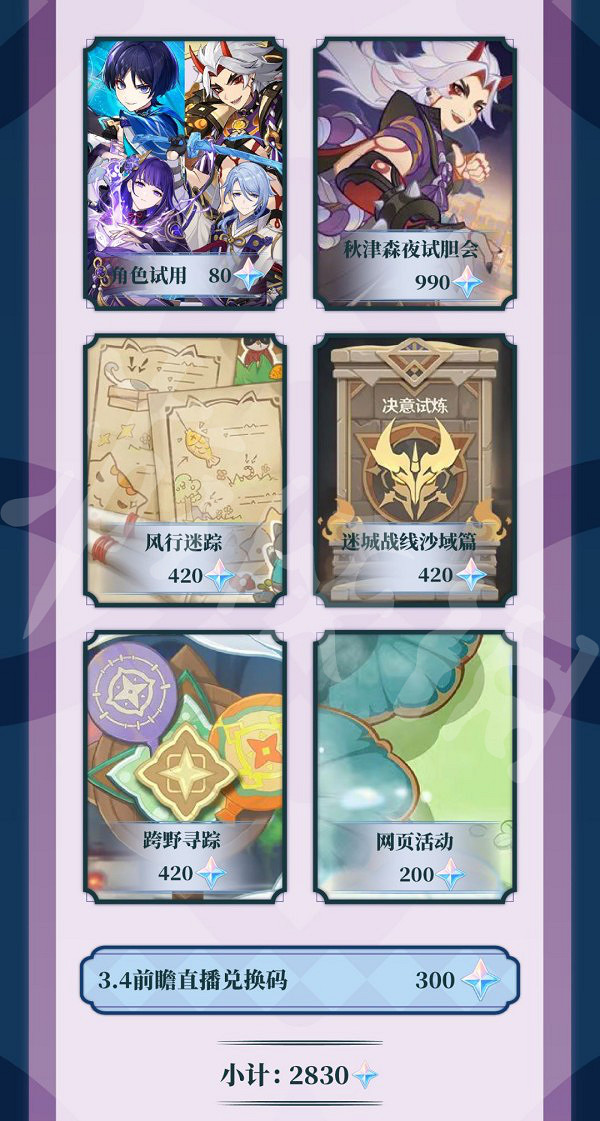 《原神》3.3原石獲得方法 3.3原石獲得方法有哪些 《原神》3.3原石獲得方法 3.3原石獲得方法有哪些