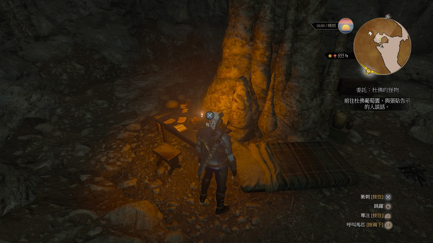 《巫師3：狂獵》血與酒全染色劑配方位置圖文詳解