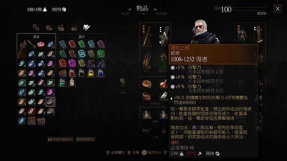 《巫師3:狂獵》貓派裝備搭配 貓派武器推薦 《巫師3:狂獵》貓派裝備搭配 貓派武器推薦