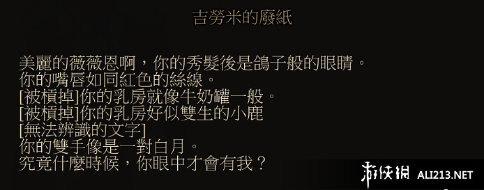 《巫師3:狂獵》血與酒吉勞米的情書及吸血鬼的論文彩蛋介紹 《巫師3:狂獵》血與酒吉勞米的情書及吸血鬼的論文彩蛋介紹