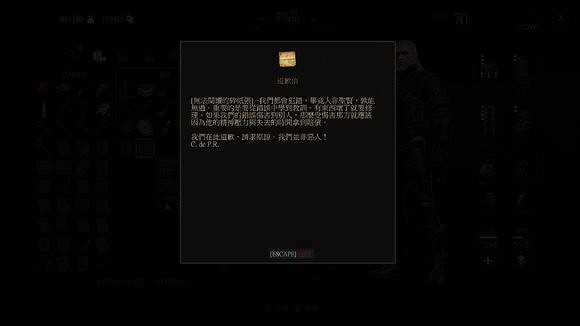 《巫師3:狂獵》血與酒全支線任務位置 《巫師3:狂獵》血與酒全支線任務位置