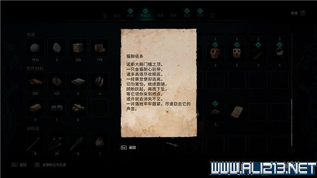 《刺客教條英靈殿》主線任務怎麽做?全章節通關流程圖文攻略詳解【完結】 《刺客教條英靈殿》主線任務怎麽做?全章節通關流程圖文攻略詳解【完結】